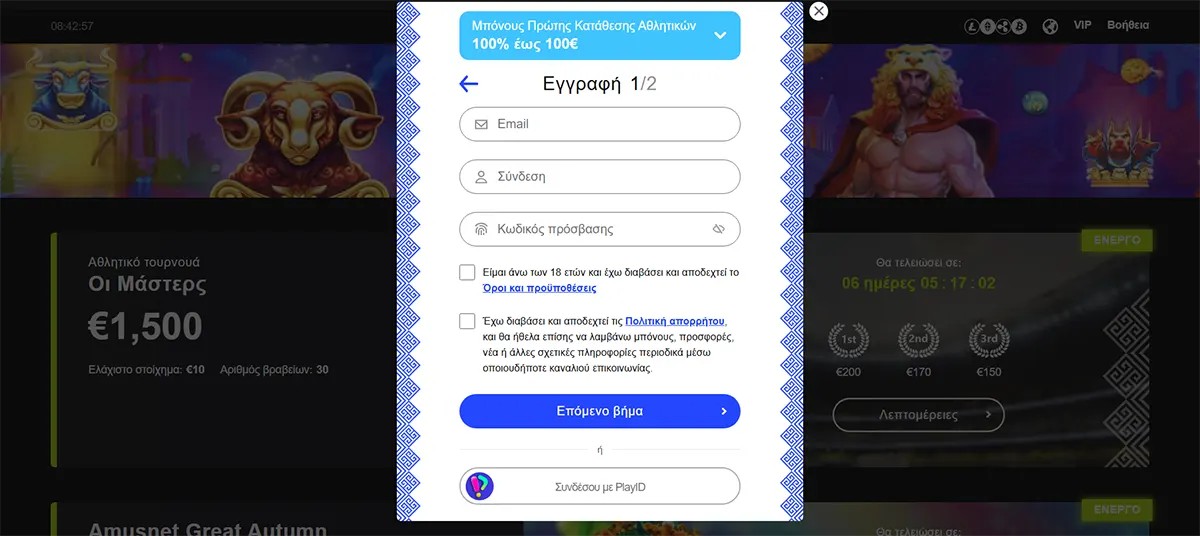 Online casino registration form in Greek with fields for email, username, password, and checkboxes for terms acceptance.