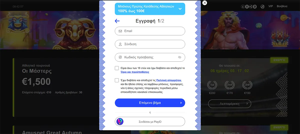 Online casino registration form in Greek with fields for email, username, password, and checkboxes for terms acceptance.